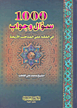 1000 Questions And Answers In Jurisprudence On The Four Schools Of Thought