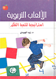 Educational Games Strategy For The Development Of Thinking -
