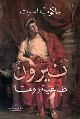 Nero Tyrant Of Rome