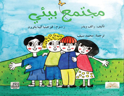Environmental Community