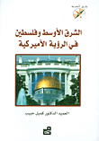 The Middle East And Palestine In The American Vision