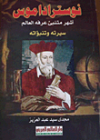 Noster Adamus: The World's Most Famous Prophet - His Biography And Predictions