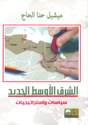 The New Middle East - Policies And Strategies