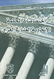 Jurisdictions Of The Federal Supreme Court Of Iraq