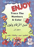 Enjoy Children's Book Series