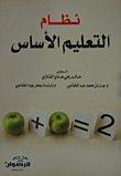 Basic Education System