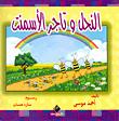 يوميات المدن المفتوحة