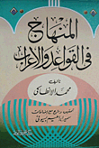 The Curriculum In Grammar And Syntax