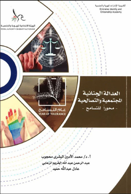 Community-based And Restorative Criminal Justice – A Focus For Tolerance