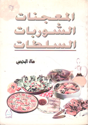 Pastries Soups Salads