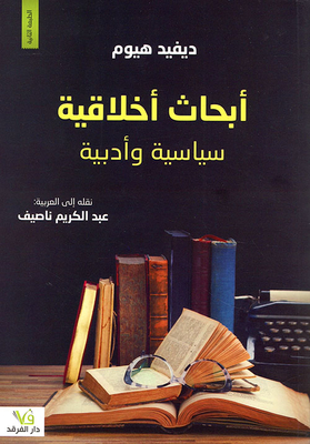 Ethical - Political And Literary Research