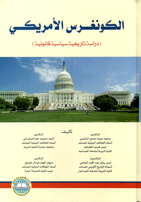 The American Congress - A Legal - Political And Historical Study