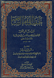 Shafi'i Jurists