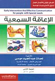 Hearing Disability