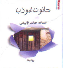 Shawzb Shop
