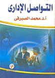 Administrative Communication