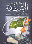 Righteousness
