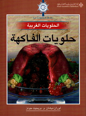 حلويات الفاكهة