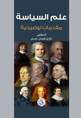 Political Science ; Explanatory Introductions