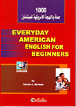 1000 Phrases In American Accent For Beginners