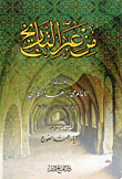 محاسبة شركات الاشخاص