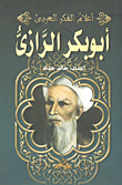 Abu Bakr Al-razi