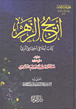 Floral Scent; Moral - Social - And Literary Book