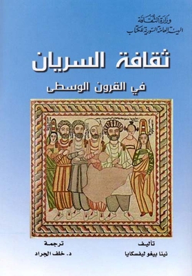 Syriac Culture In The Middle Ages