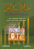 Jurisprudence Of Literature And Art