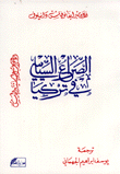 الصراع السياسي في تركيا