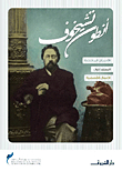 Anton Chekhov 'selected Works'