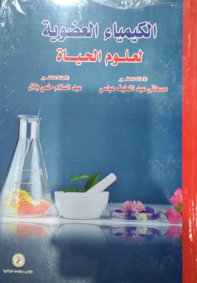 Organic Chemistry For Life Sciences