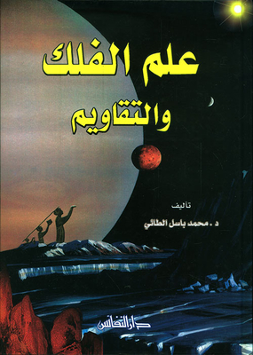 Astronomy And Calendars