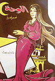 اللوحة