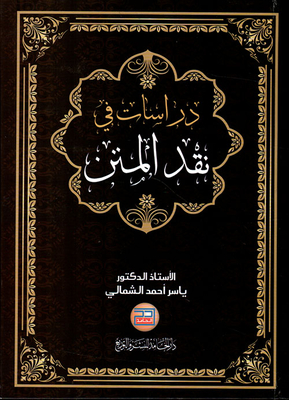 Studies In The Criticism Of The Text