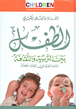 The Child Between Education And Culture; Educational Studies In Children's Culture