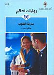 Thief Of Hearts - 411