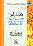 The Clarified Criterion In Supporting The Law Of The Lord Of The Worlds `fatwas Of Senior Scholars Of The Islamic World On The Necessity Of Arbitration Of Islamic Sharia`