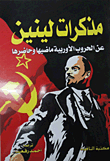 Lenin's Notes On European Wars - Past And Present