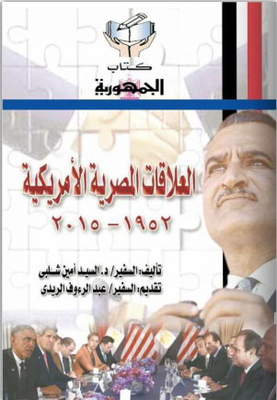 Egyptian-american Relations 1952-2015
