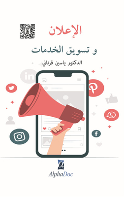 Advertising And Marketing Services