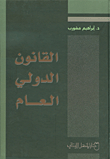 Public International Law
