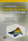 Linear Algebra Using Matlab