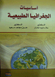 Basics Of Physical Geography