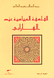 Al-farabi's Political Philosophy