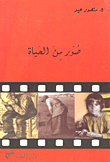 Pictures Of Life