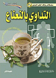 Mint Medication