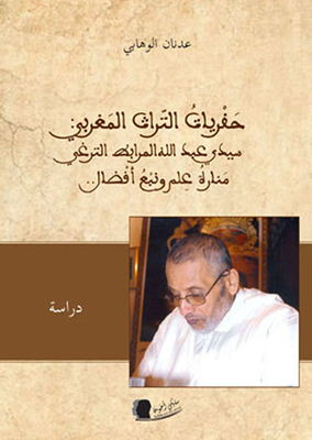 Moroccan Heritage Excavations