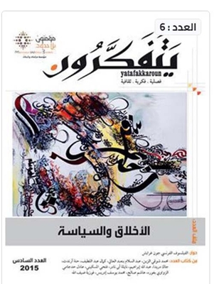 Thinking Magazine - Issue 6