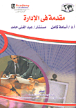 Introduction To Management